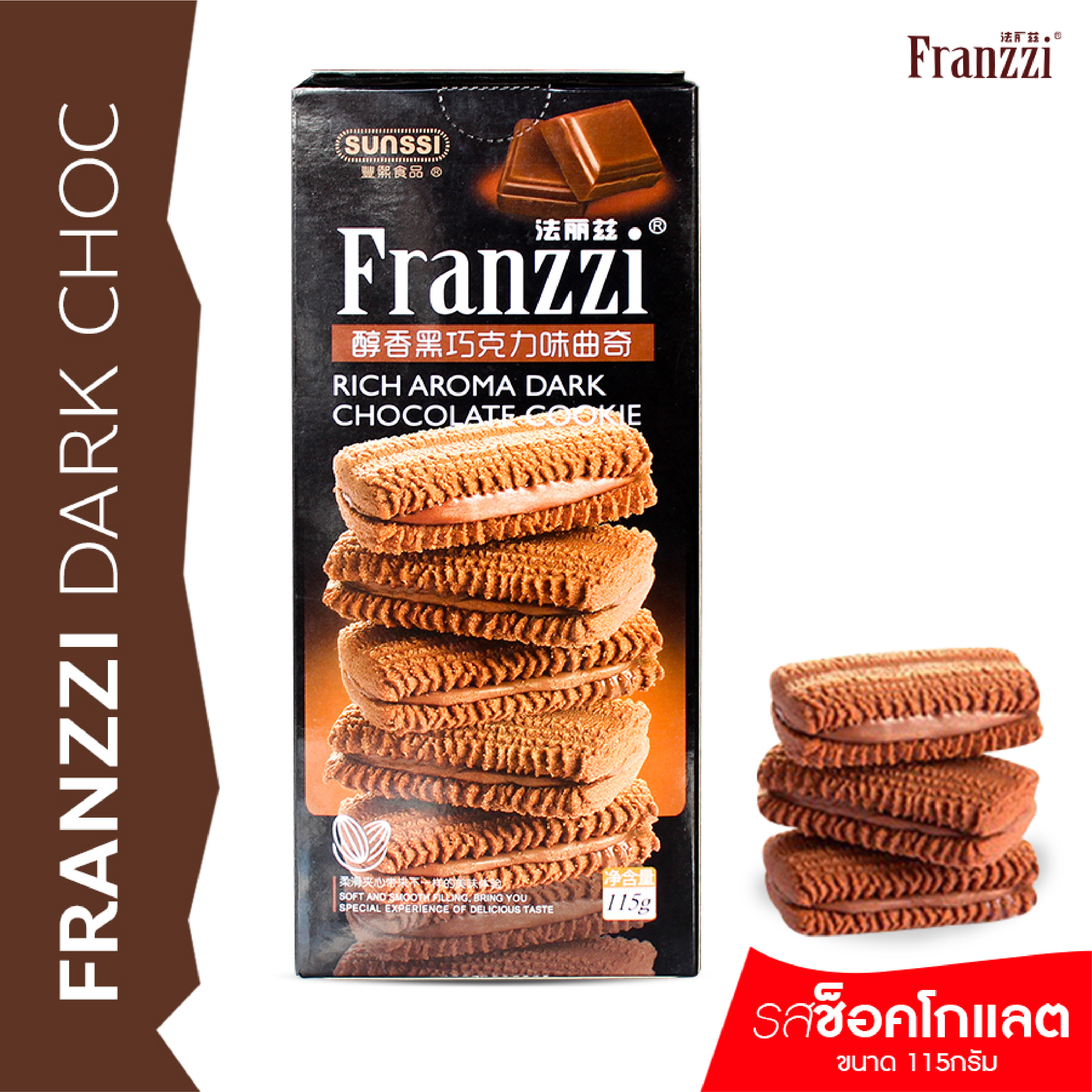 FRANZZI ขนาด 115 กรัม ไฉไล อินเตอร์เทรด บริษัทนำเข้าขนม